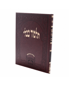 Gemara Oz Vehadar Talmidim No Mefarshim