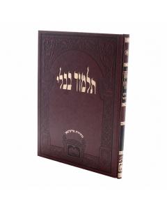 Gemara Oz Vehadar Talmidim  Brachot No Mefarshim