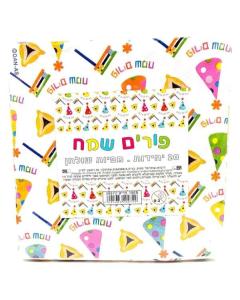 Happy Purim Napkins