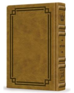 Signature Leather Collection Full-Size Schottenstein Interlinear Tehillim Desert