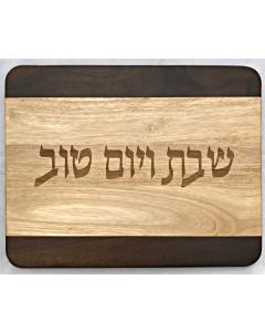 Two Tone Hardwood Challah Board