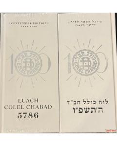 LUACH COLEL CHABAD 5787 HEBREW/ENGLISH