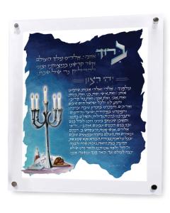 Candle Lighting acrylic panel - Rabbi Yonah Weinrib
