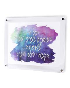 Communal Service Award- acrylic panel - Rabbi Yonah Weinrib