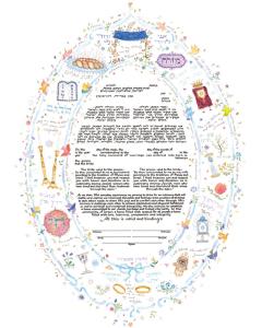 Oval Traditions Ketubah - Caspi Collection (Orthodox)