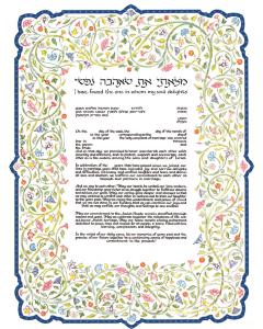 Flowering Vine Ketubah - Caspi Collection (Orthodox)