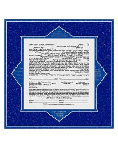 Persian Silk Ketubah - Caspi Collection (Orthodox)
