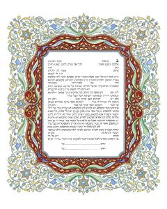 Cloisonne Ketubah - Caspi Collection (Orthodox)