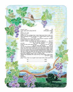 Turtledove Ketubah - Caspi Collection (Orthodox)
