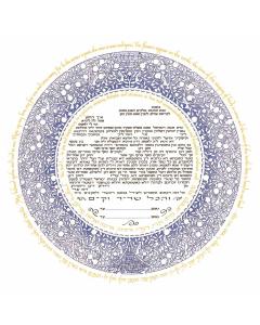 Heirloom Lilac Silhouette Ketubah - Caspi Collection  (Orthodox)