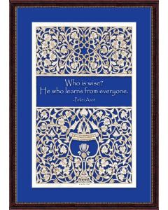 Bar Mitzvah Blessing - Framed