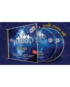 HAMINAGNIM ORCHESTRA - KUMTANTZ 1 DOUBLE CD