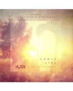 Motty Steinmetz CD Haneshama Bekirbi (Debut Album)