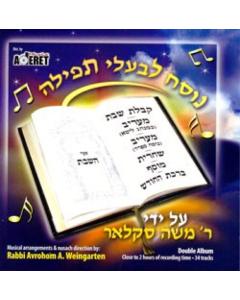 Moshe Sklar - Nusach Shabbos - Double CD