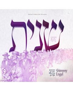 Shimmy Engel CD Sheinis