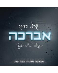 Yisroel Werdyger Cd Avorcho