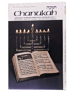 Chanukah: Its History, Observance, And Significance [Hardcover]