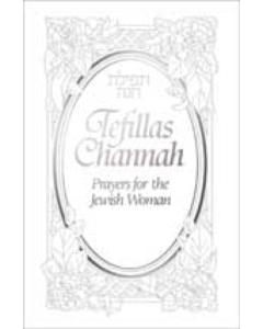 Tefillas Channah: Prayers for the Jewish Woman