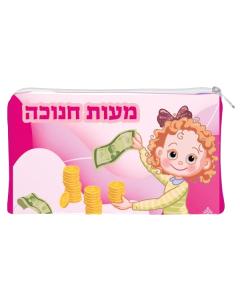 Girls Chanukah Gelt Pouch