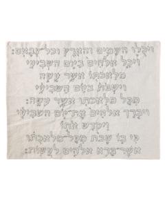 Hand Embroidered Challa Cover - Kiddush in silver