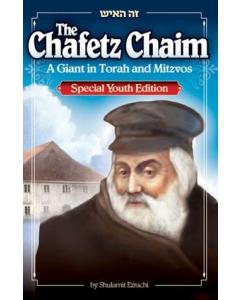 The Chafetz Chaim