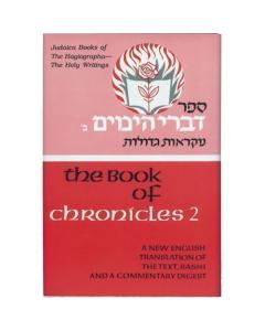 Judaica Press Nach  - Divrei Hayamim/Chronicles 2