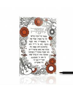 Color it Acrylic Floral Mizmor Lesoda Card