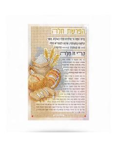 Diamond Art Hafroshas Challah Tabletop