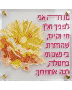 Diamond Art Modeh Ani Wall Art