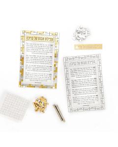 Color It Acrylic Mosaic Tefillah Lebonim Tabletop