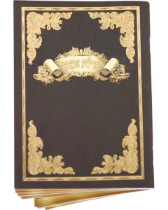 Slate Grey/Gold Border Megillat Esther #182