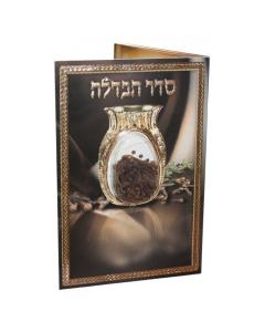 Seder Havdalah Three Fold