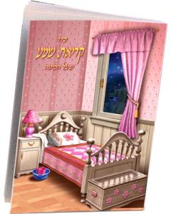 Krias Shema Pink - V287