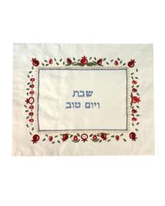 Embroidered Challah Cover - Pomegranates