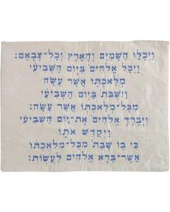 Machine Embroidered Challa Cover - Kidush Blue