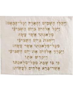 Machine Embroidered Challa Cover - Kidush Gold