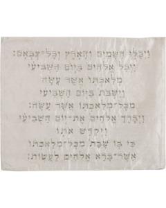 Machine Embroidered Challa Cover - Kidush Silver