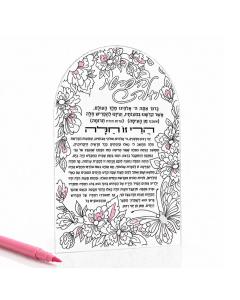 Color It Acrylic Floral Hafroshas Challah Card