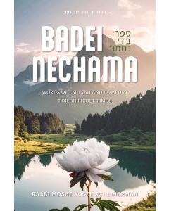 Badei Nechama