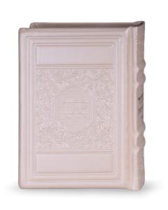 Leather Siddur Cream Sefard - Elegant Series