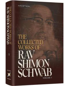 The Collected Works of Rav Shimon Schwab Volume 1