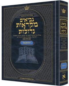 Czuker Edition Mikra'os Gedolos Navi - Single Volumes