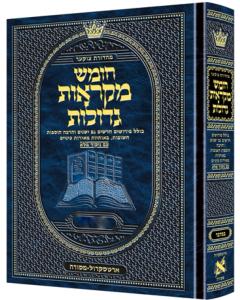 Artscroll Mikra'os Gedolos Mid Size - Czuker Edition Hebrew Chumash  - Single Volumes [Hardcover]