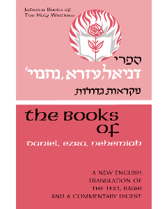 Judaica Press Nach - Daniel, Ezra, Nechemiah