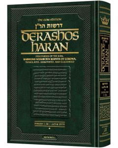 Derashos HaRan - Volume 1(1-5b) [Hardcover]