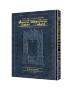 Schottenstein Ed Talmud Hebrew Compact Size [#01] - Berachos Vol 1 (2a-30b)