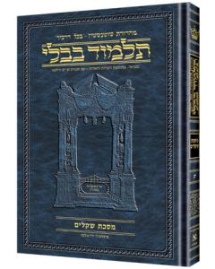 Schottenstein Ed Talmud Hebrew Compact Size [#65] - Bechoros #1 (2a-31a)