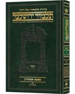Schottenstein Talmud Yerushalmi - Hebrew Edition Compact Size - Tractate Sanhedrin Vol 2