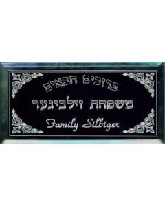 Black and Mirror Door Plaque