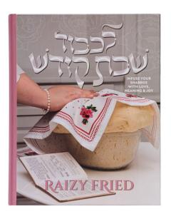 Lekoved Shabbos Kodesh [Hardcover] Cookbook